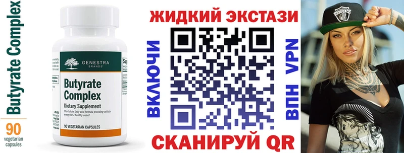 БУТИРАТ GHB  дарнет шоп  Муравленко 