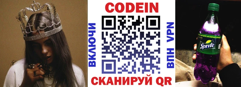 kraken как войти  купить наркотики сайты  Муравленко  Кодеин напиток Lean (лин) 