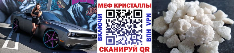 купить наркотик  Муравленко  МЯУ-МЯУ VHQ 